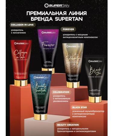 Supertan Zagar cream in a solarium with bronzers 150 ml - Buy Online on GoSupps.com