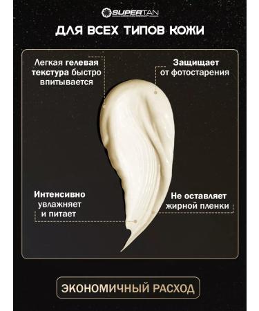 Supertan Zagar cream in a solarium without bronzers 150 ml - Buy Online on GoSupps.com