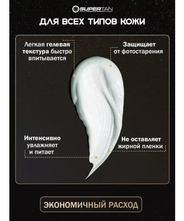Supertan Zagar cream in a solarium without bronzers 150 ml - Buy Online on GoSupps.com