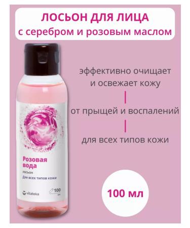VITATEKA Face lotion pink water with silver 100 ml
