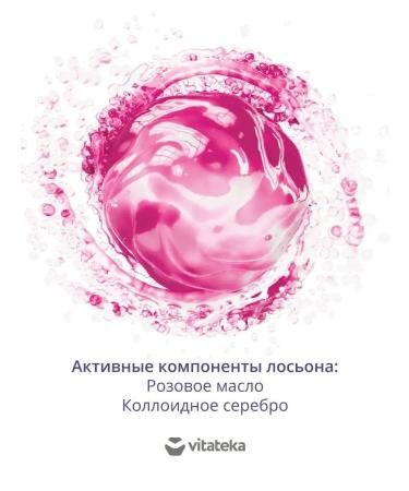 VITATEKA Face lotion pink water with silver 100 ml - Buy Online on GoSupps.com