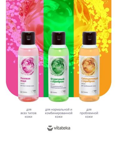 Vitatheca Facial lotion with cucumber extract and silver 100 ml - Buy Online on GoSupps.com