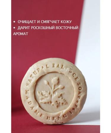 Madame Heng Thai soap sandalwood - Buy Online on GoSupps.com