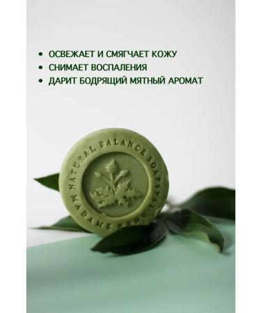 Madame Heng Thai spa - mint soap - Buy Online on GoSupps.com