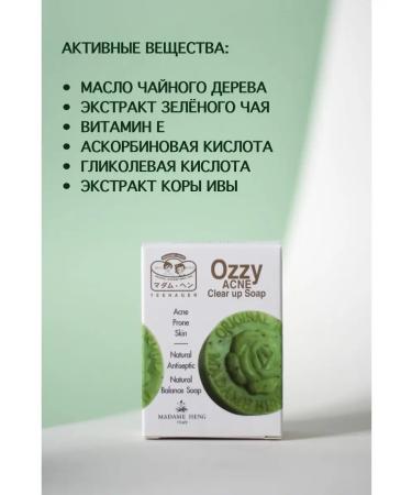 Madame Heng Soap-peeling from acne demodecosis - Buy Online on GoSupps.com