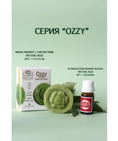 Madame Heng Soap-peeling from acne demodecosis - Buy Online on GoSupps.com