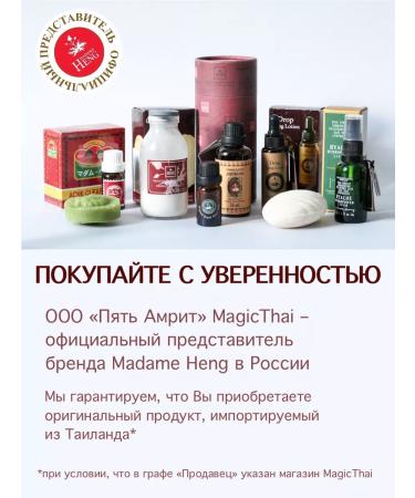 Madame Heng Thai soap with flower extracts and honey - Buy Online on GoSupps.com