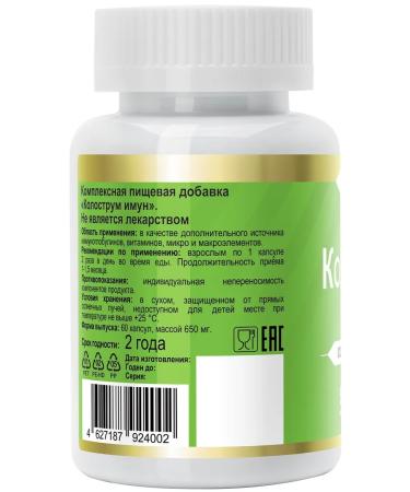 BIACON Kolostrum Imin Colostrum Mograzovo for immunity 500 mg - Buy Online on GoSupps.com