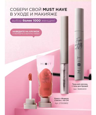 MIXIT Moisturizing base for makeup with rose - Buy Online on GoSupps.com
