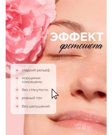 MIXIT Moisturizing base for makeup with rose - Buy Online on GoSupps.com