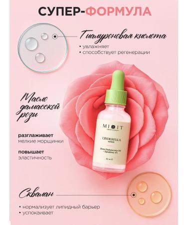 MIXIT Moisturizing base for makeup with rose - Buy Online on GoSupps.com