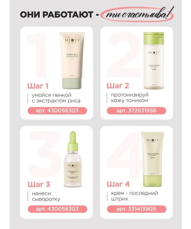 MIXIT Moisturizing base for makeup with rose - Buy Online on GoSupps.com