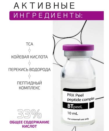 BTpeel PRX PRX PRX All -season rejuvenating peptide - Buy Online on GoSupps.com
