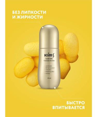 Kims Moisturizing anti -aging serum - Buy Online on GoSupps.com