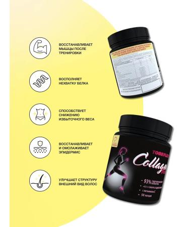 Ivan-Pole Beef collagen with vitamin C lemon 1 and 3Tip 250g 50 pord - Buy Online on GoSupps.com