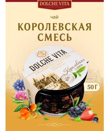 Dolce Vita Dolcea Vita Royal mixture in a glass jar 50g