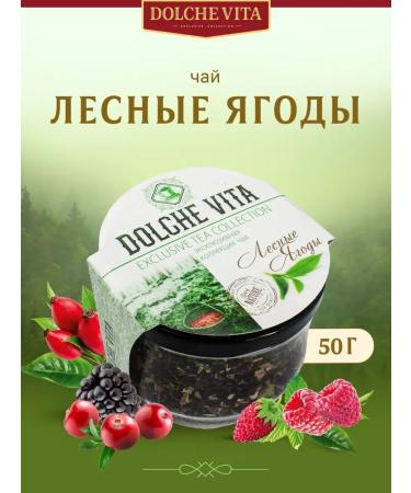 Dolce Vita Black berry berry valca vita forest berries 50g