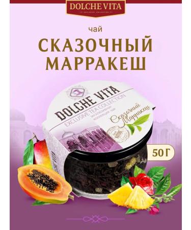 Dolce Vita Dolcea Vita Fairy Tale Marrakesh in a glass jar 50g