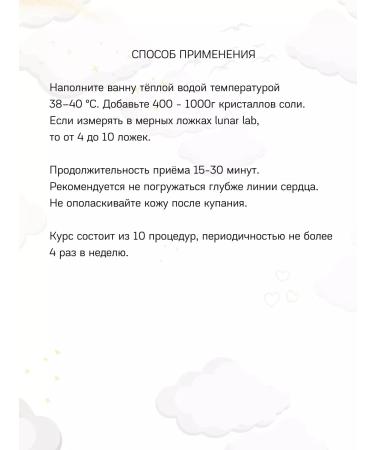 Lunar Lab Pure English Magniper Bath Salt with Eps - Buy Online on GoSupps.com