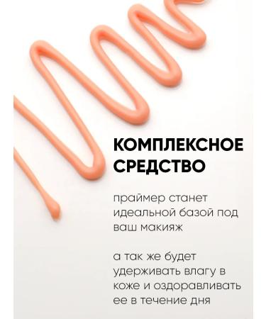 Elizavecca Moisturizing primer-base for the face 30ml - Buy Online on GoSupps.com