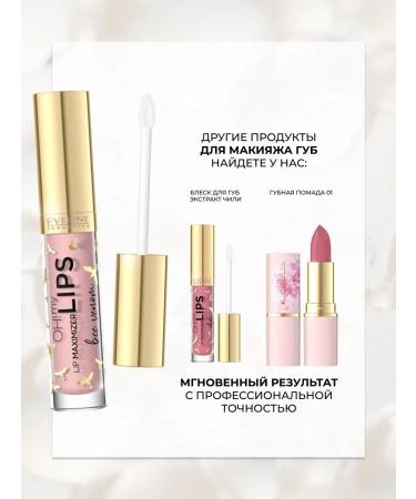 EVELINE Lip lip oh my lips increase in volume No. 01 Bee venom - Buy Online on GoSupps.com