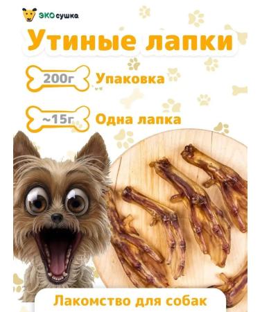 ECO-drying District natural delicious paws duck paws duck