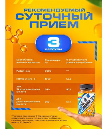 BIG Omega 3 capsules 1000mg Fish natural dietary - Buy Online on GoSupps.com