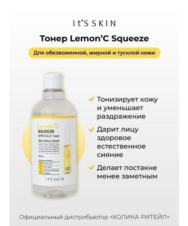 It's Skin Facial toner with vitamin C and hyaluronic acid 500 ml - Buy Online on GoSupps.com