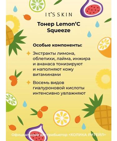 It's Skin Facial toner with vitamin C and hyaluronic acid 500 ml - Buy Online on GoSupps.com