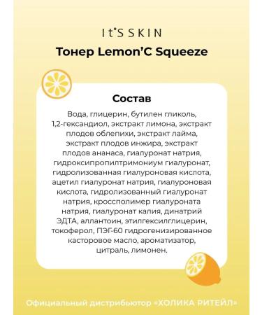 It's Skin Facial toner with vitamin C and hyaluronic acid 500 ml - Buy Online on GoSupps.com