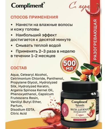 Compliment Hair mask with pepper restoring 500ml - Buy Online on GoSupps.com