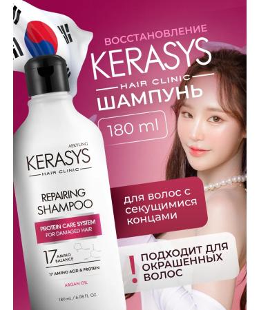 KeraSys Restoring shampoo mini Korea