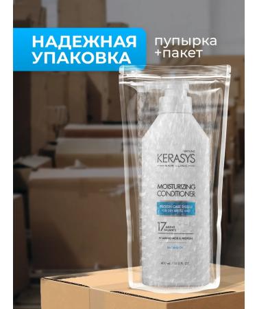 KeraSys Moisturizing balm for dry hair - Buy Online on GoSupps.com