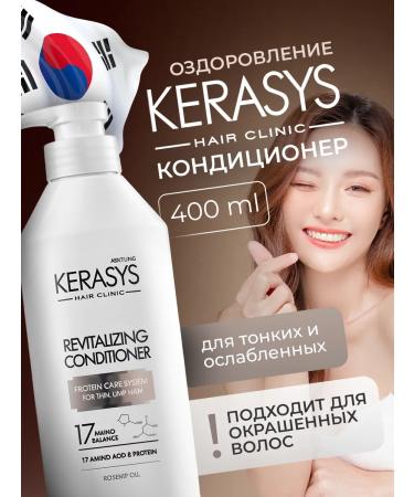 KeraSys Hair balm for hair volume