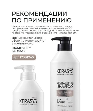 KeraSys Hair balm for hair volume - Buy Online on GoSupps.com