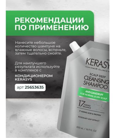 KeraSys Korean shampoo from dandruff - Buy Online on GoSupps.com