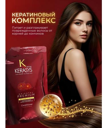 KeraSys Balm air conditioning Professional 500 ml - Buy Online on GoSupps.com