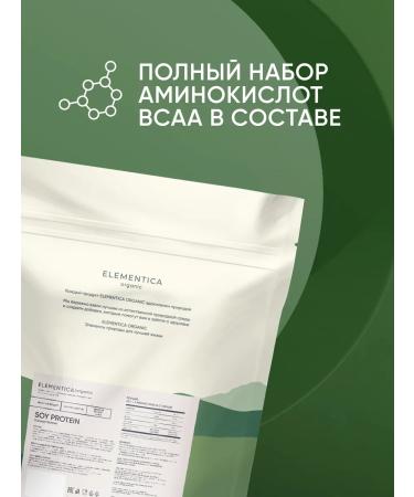 ELEMENTICA ORGANIC Vegetable soy protein vanilla fillir 900 g - Buy Online on GoSupps.com