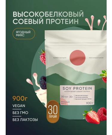 ELEMENTICA ORGANIC Vegetable soy protein berry mix 900 g