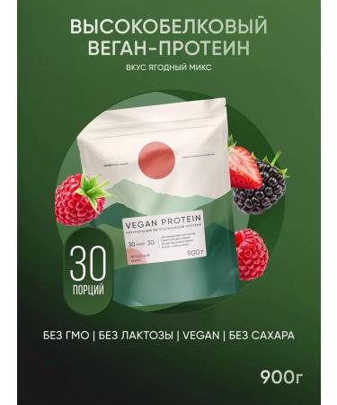 ELEMENTICA ORGANIC Plant vegan protein berry mix 900 g