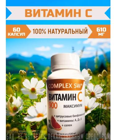 Optisalt Vitamin C for immunity and beauty (calcium ascorbate)