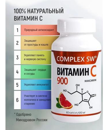 Optisalt Vitamin C for immunity and beauty (calcium ascorbate) - Buy Online on GoSupps.com