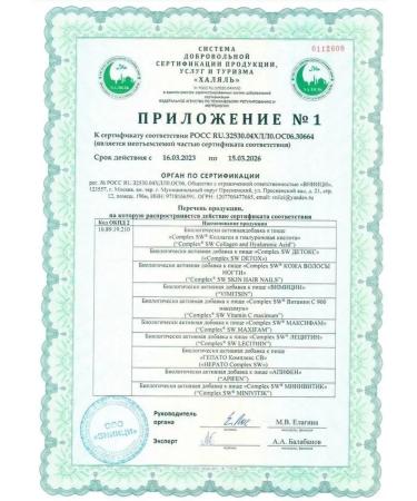 Optisalt Vitamin C for immunity and beauty (calcium ascorbate) - Buy Online on GoSupps.com