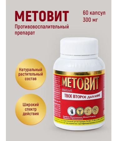 Optisalt Vitamin complex for the gastrointestinal tract "Metotit" - Buy Online on GoSupps.com