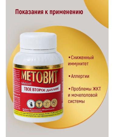 Optisalt Vitamin complex for the gastrointestinal tract "Metotit" - Buy Online on GoSupps.com