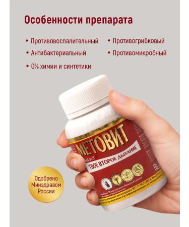 Optisalt Vitamin complex for the gastrointestinal tract "Metotit" - Buy Online on GoSupps.com