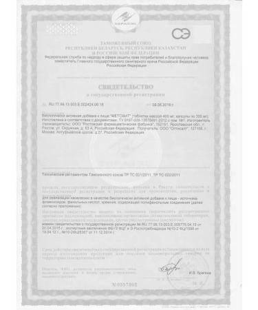 Optisalt Vitamin complex for the gastrointestinal tract "Metotit" - Buy Online on GoSupps.com