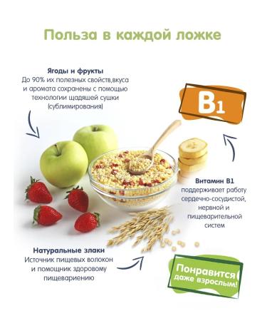 Fleur Alpine Porridge multi -plaan strawberries apple with balls 15 months - Buy Online on GoSupps.com