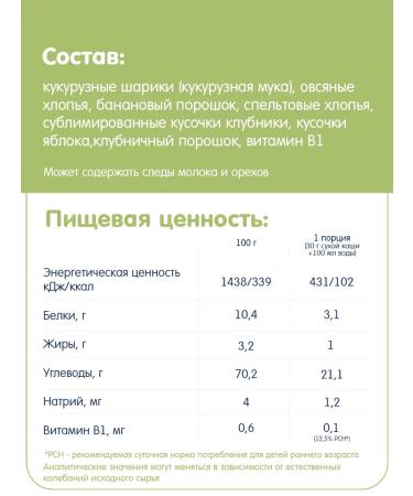 Fleur Alpine Porridge multi -plaan strawberries apple with balls 15 months - Buy Online on GoSupps.com