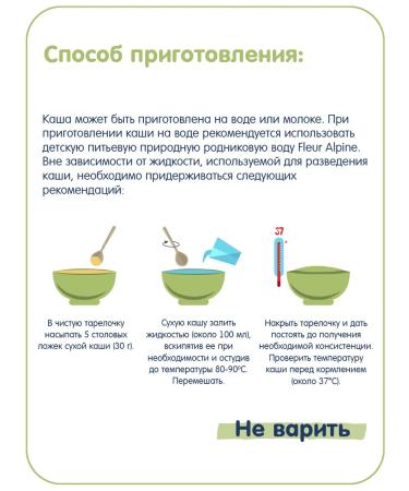 Fleur Alpine Porridge multi -plaan strawberries apple with balls 15 months - Buy Online on GoSupps.com